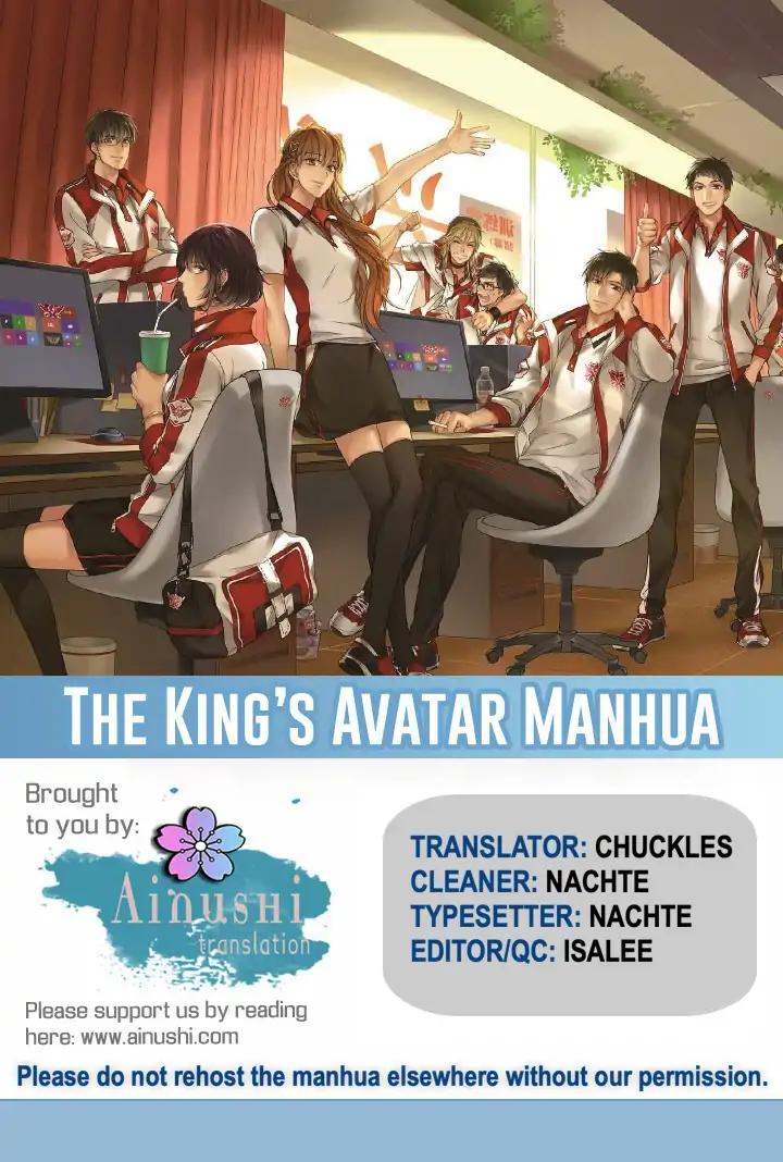 The King's Avatar Chapter 61.2 1